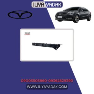 براکت سپر عقب راست چری آریزو 5